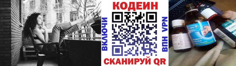 Кодеиновый сироп Lean Purple Drank  Купить  Медвежьегорск 