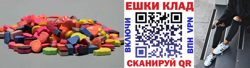 Экстази 250 мг Купить Медвежьегорск