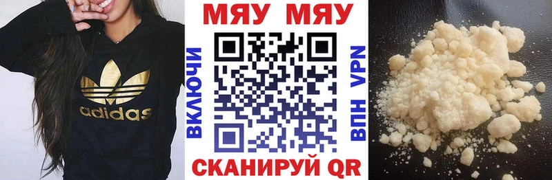 Купить  Медвежьегорск  МЯУ-МЯУ VHQ 